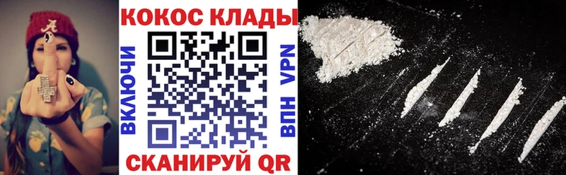 COCAIN 99%  Купить закладки  Ивдель 