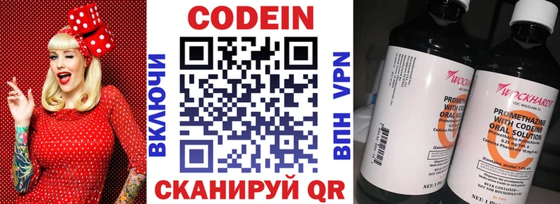 Кодеин Purple Drank  Купить где  Ивдель 