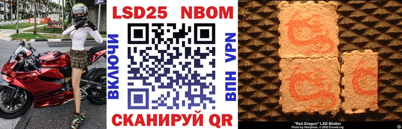 Марки N-bome 1,5мг  Купить где  Ивдель 